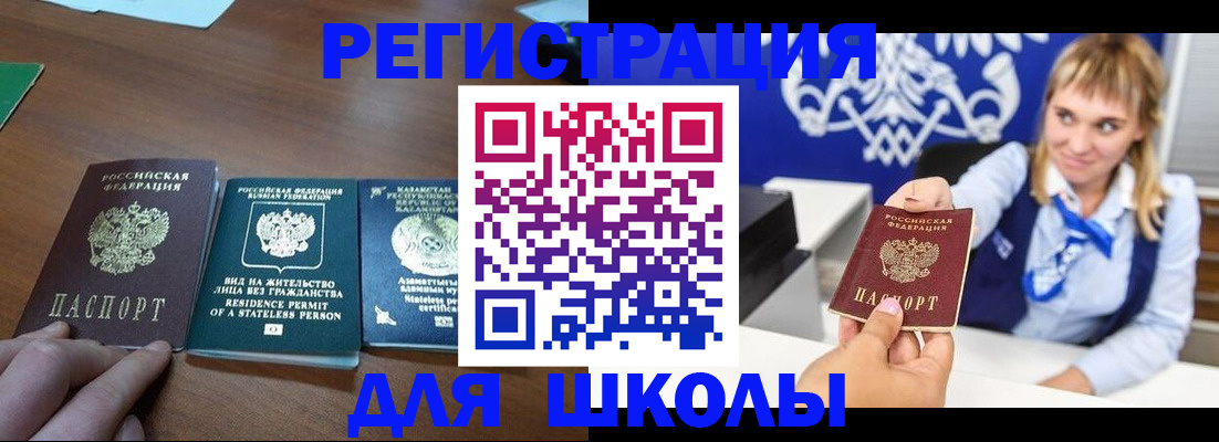 прописка для военкомата в Ковылкино