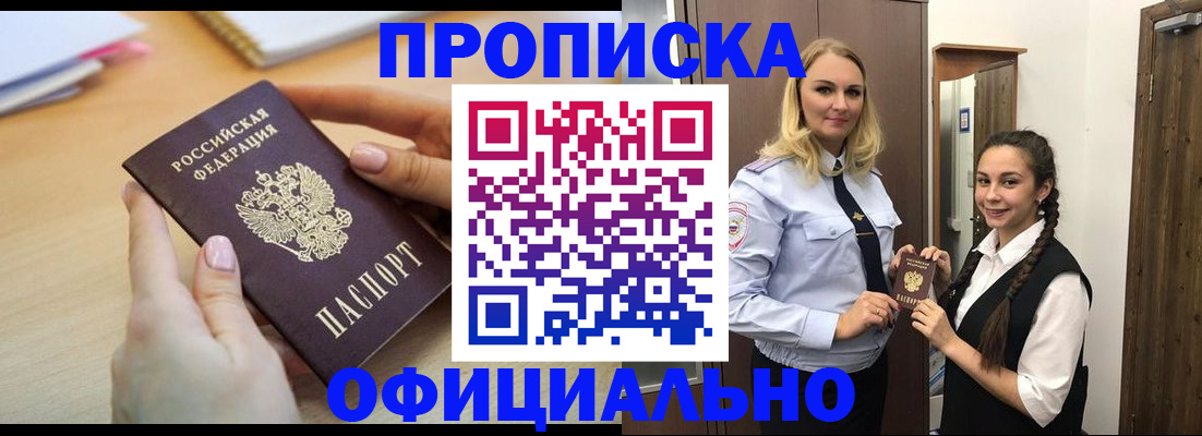 прописка иностранных граждан в Ковылкино