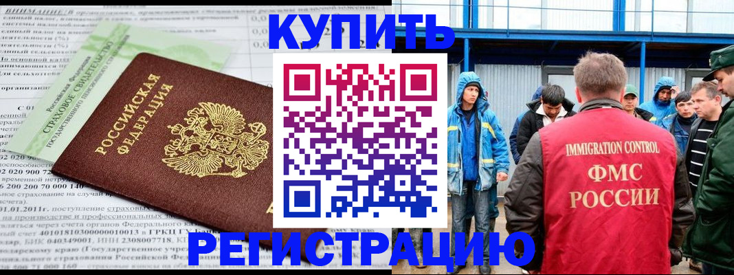 временная регистрация для школы в Ковылкино