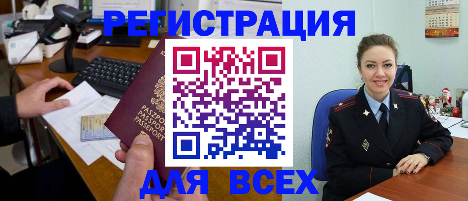 временная регистрация 2025 в Ковылкино