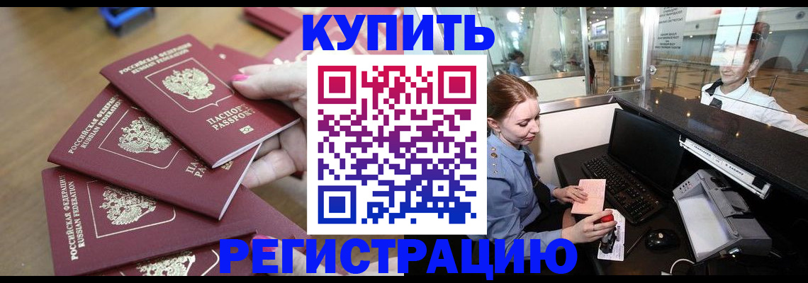 временная регистрация 2025 в Ковылкино
