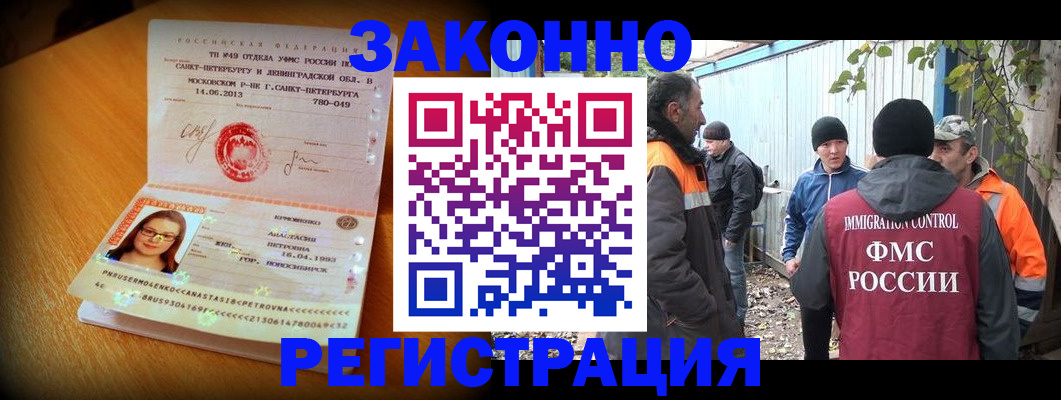 временная регистрация 2025 в Ковылкино
